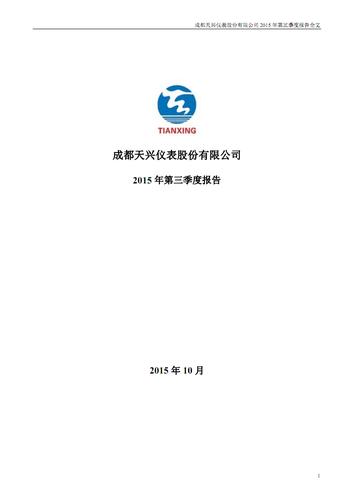 天興儀表招聘，天興儀表科技